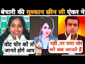 Download Lagu Republic TV का ये एंकर तो Arnab से भी ज्यादा खतरनाक है 😂🤭😜 Priyanka Bharti Roast | Aishwarya Kapoor