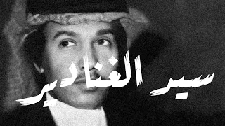 محمد عبده   رسول أشواق قلبي دندنها
