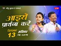 Download Lagu 🔴 🅷🅸🅽🅳🅸 🅻🅸🆅🅴 || आइयें प्रार्थना करें || भाई विन्सेंट सेल्वकुमार || सितम्बर 13, 2025
