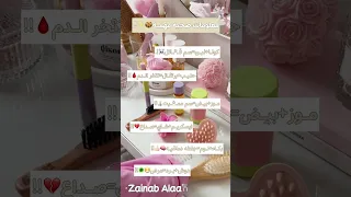 معلومات صحيه مهمه نصائح لايك اشتراك اكسبلور نصائح بنات 