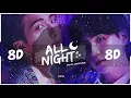 ✨🌙 [8D AUDIO] ALL NIGHT - BTS (FT JUICE WRLD) | BASS BOOSTED [USE HEADPHONES 🎧] 방탄소년단 | BTS WORLD