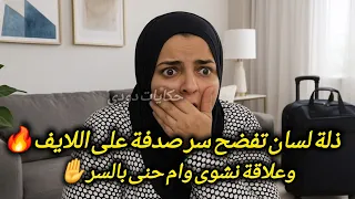 صدمة صدفة بعد كشف سرها سبب عدم حضورها عيد ميلاد سليم مفيش هدايا لحد تانى  صدمة صدفة بعد كشف سرها سبب عدم حضورها عيد ميلاد سليم مفيش هدايا لحد تانى