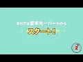 【デュエット練習】愛のかたまり（THE FIRST TAKE Ver.） | ふりがな付歌詞テロップ・音程バー【光一パート, 剛パート】