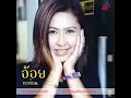 สาวน้อยกลับบ้าน