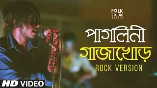 ma amar pagolini baba gajakhor ft grand fokira shivaratri 2024 folk studio bangla