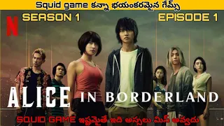 alice in borderland season 1 episode 1 explained in telugu netflix series mystery files