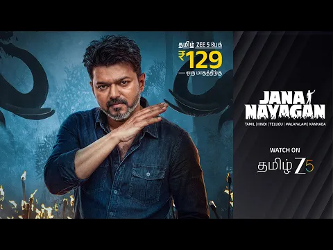 Jana Nayagan | Tamil Zee 5 | Thalapathy Vijay | Mamitha Baiju | Anirudh | Watch Now