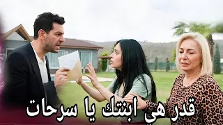 مسلسل ورود وذنوب الحلقة    اعلان   مترجم للعربيه قدر هي ابنتك يا سرحات  دندنها