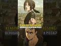 Kenapa Eren Tak Berubah Jadi Titan Didepan Pieck? #attackontitan #eren #shingekinokyojin #shorts