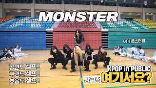 Download [HERE] Red Velvet (IRENE \u0026 SEULGI) - Monster | DANCE COVER MP3