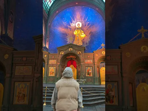 Пусть🙏Самый красивый храм, который я видела🥹
