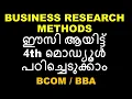 BUSINESS RESEARCH METHODS DATA PROCESSING DATA ANALYSIS MEASURES OF CENTRAL TENDENCY BCOM