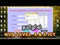 How To Connect Access Database to VB NET in Tamil Program to Insert Update Search and Delete