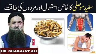 White Musli Milk ForMardana Taqat Mardana Timing Barhany Ka Nuskha Taqat Dr Sharafat Ali 