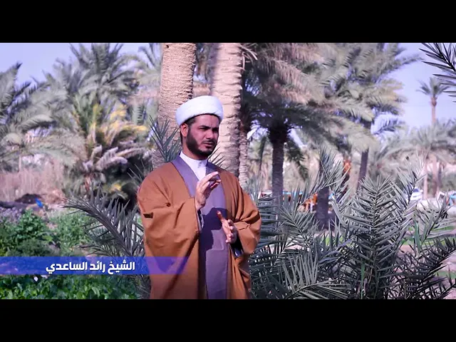 ⁣الشيخ رائد الساعدي
نهج البلاغة