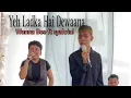 Download Lagu Viral !! Yeh Ladka Hai Deewana cover Wannabee ft Syahrial Tunanetra | merdu banget