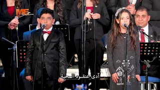 ميدلي  ترانيم أطفال    كورال  هوس إيروف  بكنيسة الشهيد مار جرجس بالمطرية دندنها