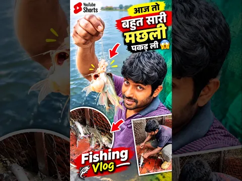 Hook mein machhali lag gaya hai 😱 Fishing vlog #minivlog #fishing #villagelife