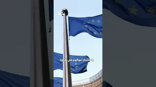 اليورو يضرب الدولار والمستثمرين يضخون أموالهم في الأصول الأوروبية 