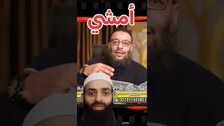 الشيخ مصطفى العدوي طرد محمد شمس طريقة الدافع وليد إسماعيل أمشي أبوالحسن الأزهري 
