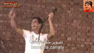 مهرجان تامر سالم رضا البحراوى هيفيد بايه الاعتذار مايسترو ابراهيم ممدوح قناة حماده زناتى             دندنها