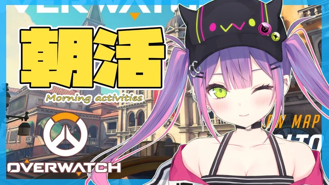 【オーバーウォッチ】タンクでも心は折れない！！！🛡【常闇トワ/ホロライブ】
