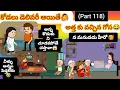 Lagu కోడలు డెలివరీ అయితే🙆అత్త కు వచ్చిన గోస😂(part 118)#pakkavillagecomedy#athakodalucomedy #youtubevideos
