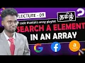 Search a element in an array in tamil Linear Search Arrayeasy - 9 Code Thanish