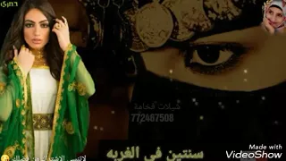 يا سيد الشعر يا ابو حنظلة الشاعر شيله سنتين في الغربه جديد ابو حنظلة شيلات غزليه شيلات حماسية 2018 