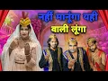 Lagu नहीं मानूंगा यही बज लूंगा उस्मान भारती कव्वाली _ Usman Bharti qawwali || Aalam vines