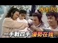 Download Lagu 眾人以為楊過獨臂就會變菜雞！？殊不知他已經完成超進化！｜神鵰俠侶｜劉德華｜陳玉蓮｜梁家仁｜歐陽佩珊｜港劇精華