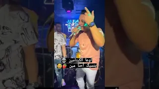 اوعا الكتامين ينسيك احنا مين  رضا البحراوي                     دندنها