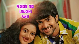  Pakhare Thai Laguchha Kahin