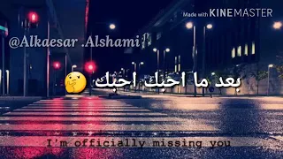 حبك شطبته مات بنسيان اعجبك اعجبك انسا الهوا بلحضات 