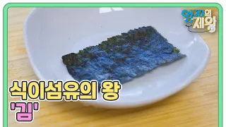 '대장 회춘' 다이어트 요리 공개 ＜팟국·팽이미역찜·아보카도묵은지쌈＞ MBN 260908 방송