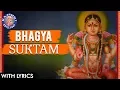 Download Lagu Volledige Bhagya Suktam met teksten | Contactgegevens | Vedische zang | Sanskriet mantra voor geluk en rijkdom