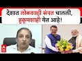 Download Lagu Sachin Sawant on BJP : देशात लोकशाही संपत चालली, हुकूमशाही येत आहे, सचिन सावंतांची भाजपवर टीका