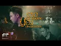 Download Lagu SAO EM KHÔNG YÊU NHƯ LỜI EM HỨA | REMAKE - PHẠM TRƯỞNG