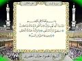 Download Lagu 111 Surah Al-Masad Full Tajweed Warsh Text On-Screen | Mahmoud Khalil Al-Hussary