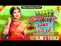Download Lagu Sochenge Tumhen Pyar Karte Rahe ❣️ DJ Song Remix Full Hard Bass Electro Mix 💓 DJ Rahul simri