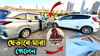 সত্যি মা*রা গেছেন ADVANCE GAMING (মোজাহের ভাই)💔।