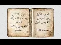 Download Lagu ملخص أول 328 صفحة من الكتاب الذي يحتوي خطط عالمية مصيرية تبدأ من عام 1998 حتى 2080 م استمع ✅
