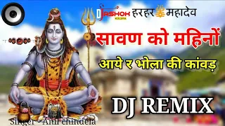  sawan spicial rajasthani super hit dj song mix by dj asho