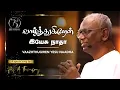 Download Lagu Vazhthugiren Yesu Nadha | A Special song by Pas. A. Thomasraj
