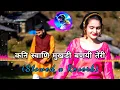Download Lagu Meri Byonli (Slowed + Reverb) || Nitesh Jamloki \u0026 Varsha Rawat || New garhwali song @Pahadi Lofi