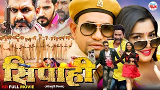 Sipahi -Dinesh Lal Yadav Nirahua, Amrapali Dubey Ki Sabse Zabardast Police Action Movie HD 2026