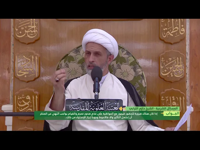 ⁣هل يجوز الذهاب الى حفلة عرس مختلطة رجال ونساء والحفلة تتضمن برنامج غنائي ورقص ؟