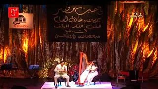 محمد منير   انا بعشق البحر   حفل تكريم عادل امام دندنها