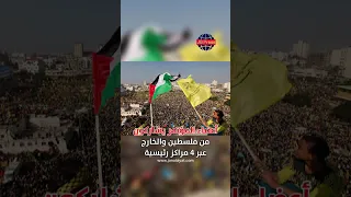 حركة "فتح" تعقد مؤتمرها العام الثامن