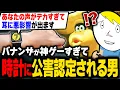 Download Lagu Donkey Kong Bananza is such an amazing game that the volume of his voice is deemed pollution by t...